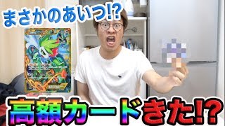 【大当たり!?】1枚8000円の高額シェイミ狙いでポケモンカード開封したらまさかのあいつが現れた...【神引き】