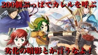 【FEH】50連ぶっぱして暗影ガシャで新キャラ狙います【FEヒーローズガチャ】