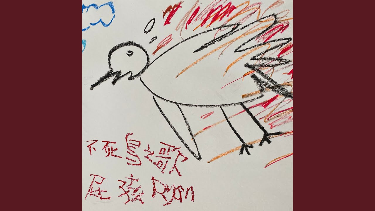 Phoenix Youtube Music