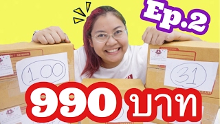 แกะ!! กล่องสุ่มสกุชชี่ 5 กล่อง ราคา 990 บาทได้อะไรบ้าง มาดู Ep.2 | By ปาปาภา