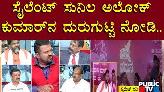 Gangadhar Murthy: ಬಿಜೆಪಿ ಅಧಿಕಾರ ಹಿಡಿಯಲು ಯಾವ ದಾರಿಯನ್ನು ಬೇಕಾದರೂ ಹಿಡಿಯುತ್ತದೆ | Public TV