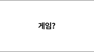 [국비지원 게임학원] SBS아카데미게임학원 게임취업의 강자!