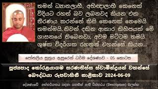 නිවන් දකින ආකාර කිහිපයක් මේ ශාසනයේ තිබෙනවා අවම මට්ටම තමයි ශුෂ්ක විදර්ශක රහතන් වහන්සේ