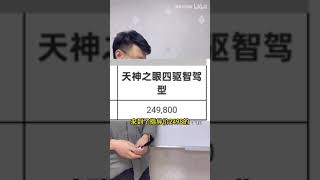 比亚迪汉EV荣耀保姆级导购教程