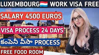 LUXEMBOURG VISA AGENT INDIA 2025 | FREE WORK VISA LUXEMBOURG | LUXEMBOURG AGENCY JOBS | VISA PROCESS