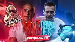 Такого на ARIZONA ROLE PLAY вы ещё не видели!