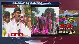 TRS Leader Peddi Sudarshan Reddy face to face over Election Campaign | ABN Telugu