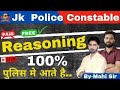 05 Jkp Reasoning Class || Jkp Reasoning Questions / #jkpreasoning / #importentquestion