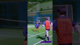 【フットサル】「トリッキーなパス」 個サルでちょっとカッコいいプレー_200｜A little cool moments of Futsal court in  japan｜#shorts