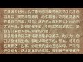 【春秋战国时期】46 身体发肤，受之父母