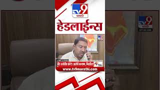 Tv9 Marathi News Top Headline Today 6 January 2025 4 Minutes 24 Headline Maharashtra Politic