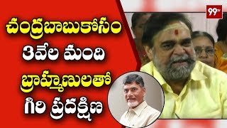 Brahmana Corporation Chairman Vemuri Anand Surya Comments on AP CM Chandrababu Naidu | 99 TV Telugu