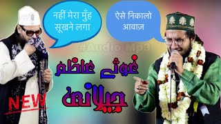 Ziya Yazdani vs Asad Iqbal  New Kalam 2023 _ Gause Azam Jilani _Manabat e Gause Azam_Mp3 Audio