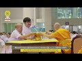 20240827 พิธีทอดผ้าป่าสมทบกฐิน เนื่องในวันธรรมชัย