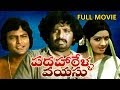 Padaharella Vayasu Full Length Telugu Moive || Sridevi, Chandramohan, Mohanbabu