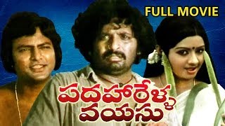 Padaharella Vayasu Full Length Telugu Moive || Sridevi, Chandramohan, Mohanbabu
