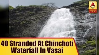 Palghar: 40 Stranded At Chinchoti Waterfall In Vasai | ABP News