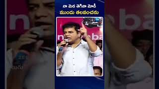 KTR Sensational Comments | PM Modi | నా మెడ తెగినా మోడీ ముందు తలవంచను | ZEE Telugu News