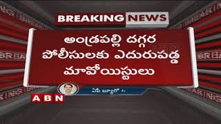 Trade Charge at AOB, One Extremist Lost Life | ABN Telugu