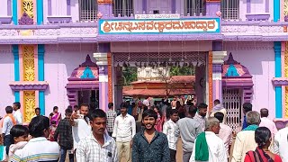 ಶ್ರೀ ಉಳವಿ ಚನ್ನಬಸವೇಶ್ವರ ದೇವಸ್ಥಾನ 🙏 shree ulavi channabasaveswara temple 🚩#like #travel #share #vlog