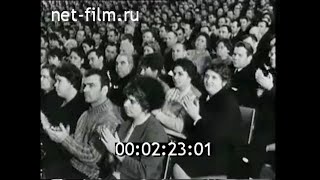 1971г. Москва. собрание трудящихся