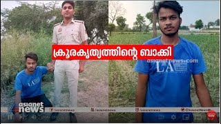 ദില്ലിയിലെ ക്രൂരകൊലപാതകം: പ്രതിയെ ഇന്ന് ചോദ്യം ചെയ്യും | Delhi murder