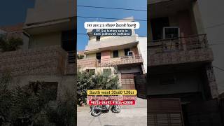 197 gaj 2.5 story factory sale in basti jodhewall Ludhiana 1.20cr 9872426497 9703442000