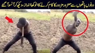 Mazoor Shakhsh Ki Mehnat Karty Huy Video Viral 2020 | Rizq E Halal Khao chay Thora He Qun Naa Ho !!!