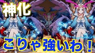 【モンスト】神化カヲルルシファー使ってみた！