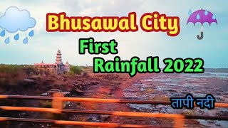 bhusaval city first rain 2022# आपले भुसावळ#rainyseasonbhusawalcity#Tapiriver#sunsetpoint