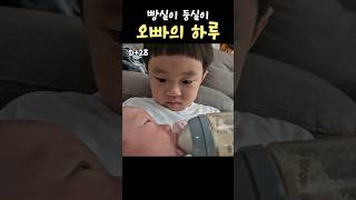 쌍둥이 동생 이뻐해 주는 오빠 #쌍둥이 #딸쌍둥이 #육아브이로그