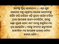 ଏହି ୫ପ୍ରକାର ଭୋଗରେ ହନୁମାନ ଖୁବ ଶୀଘ୍ର ହୁଅନ୍ତି ପ୍ରସନ୍ନ hanuman chalisa pauranik kahani