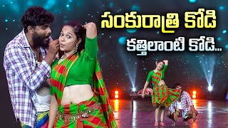 Sankurathri Kodi Song Tejaswini Dance  Performance  | Dhee Champions | ETV Telugu