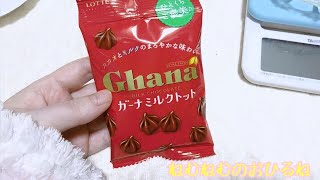 ガーナミルクトットチョコレート ghana chocolate ASMR japanese sweets