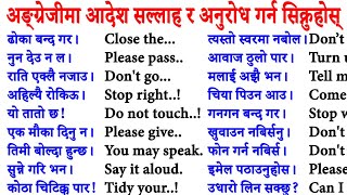 How to start English from beginning in Nepal Fluent Speaking Practice with Nepali Meanings बेसिक बाट