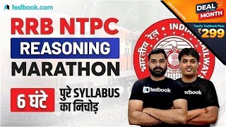 RRB NTPC Reasoning | Complete Railway NTPC Syllabus Revision in 6 Hours | Most Important Questions