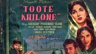 Toote Khilone 1954 - Saal Mubarak Aaya Ho Jiyo More Raja... Shamshad Begum, Trilok Kapoor*