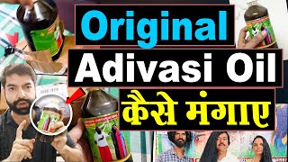 how to order adivasi hair oil original | adivasi oil kaise order karen | adivasi oil original