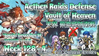 [FEH] AR Tier 31+ Defense-Astra #63-4/飛空城 位階31↑ 天-防衛結果(2021.04.24)