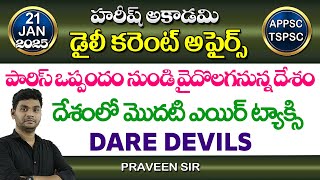 Daily Current Affairs in Telugu | 21 January 2025 | Hareesh Academy | APPSC | TGPSC | Group-2 | SI