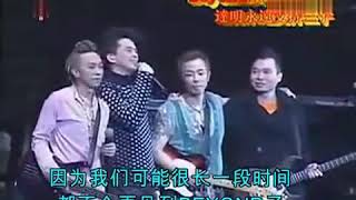 Beyond 2005 告別演唱會內心說話！