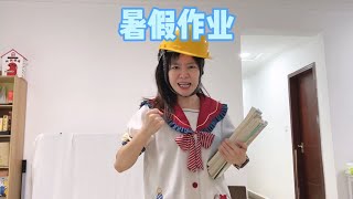 小苹果能写完她的暑假作业吗？#搞笑 #我是林呱呱【硬核妈妈丽洁】