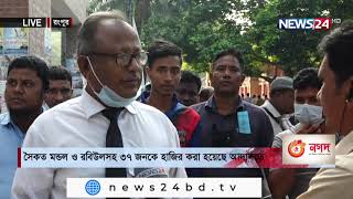 আদালতে স্বীকারোক্তিমূলক জবানবন্দি দিয়েছে সৈকতমন্ডল ও রবিউল 24Oct.21