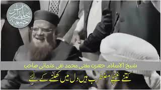 Mufti Taqi Usmani Urdu Kalam || #shortvideo