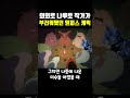 의외로 나루토 작가가 부러워했던 원피스 캐릭터