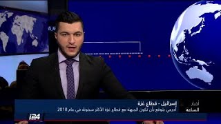 تقرير: وزارة المالية الاسرائيلية تقلص ميزانيات وزارة الخارجية الاسرائيلية وتدفعها لاغلاق سفارات