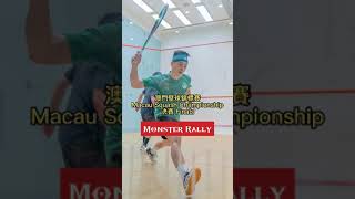 Squash Monster rally 比賽視頻｜澳門壁球錦標賽｜決賽精彩回顧