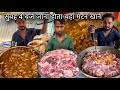 सुबह 4 बजे जाना होता यहाँ तराजू वाला Bhuna Mutton Pulao खाने के लिए||Rs100 में भर पेट Meat और Pulao