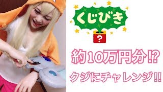 遊戯王　くじに約10万円使った!?　後半