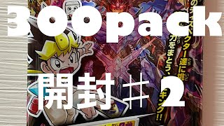 【デュエマ】サーチ済300パック開封。ボルメテウスホワイトドラゴンを求めて♯２